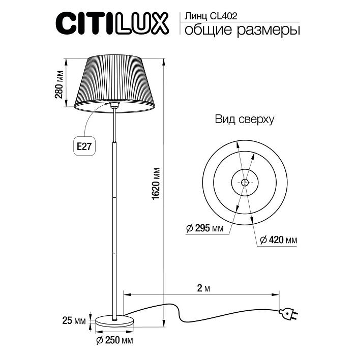Торшер Citilux CL402970