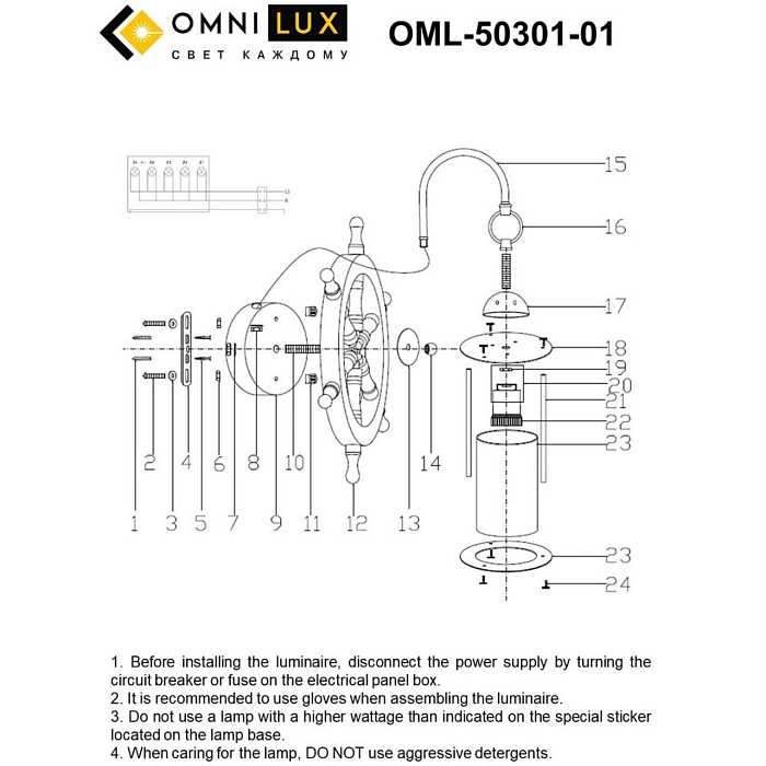 Бра Omnilux OML-50301-01