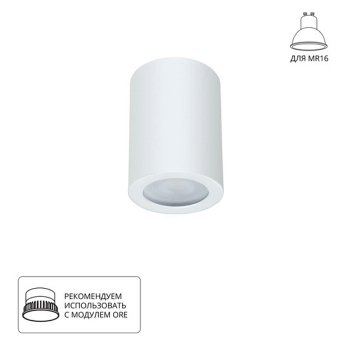Светильник ARTE LAMP A1468PL-1WH