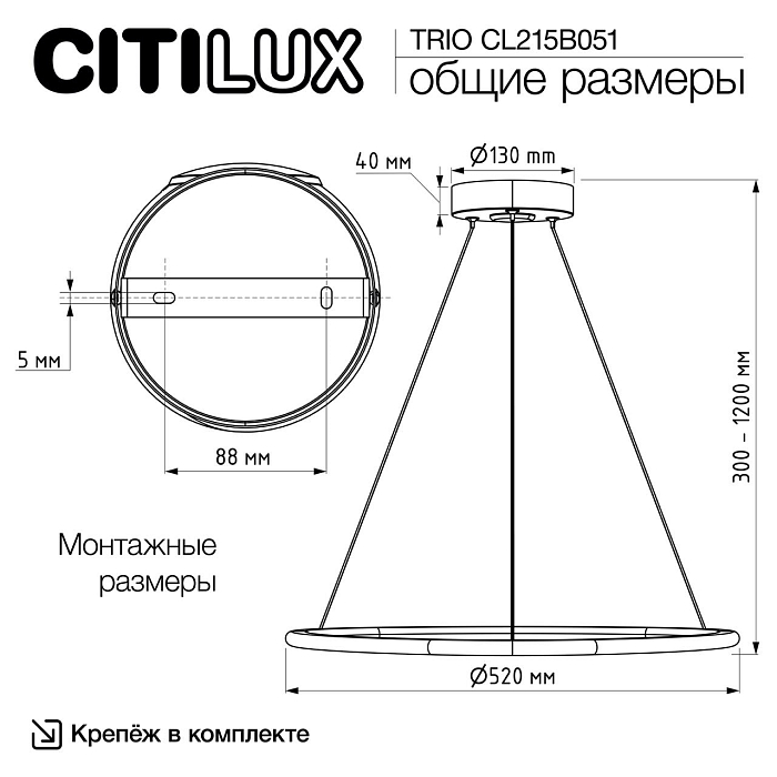 Люстра Citilux CL215B051