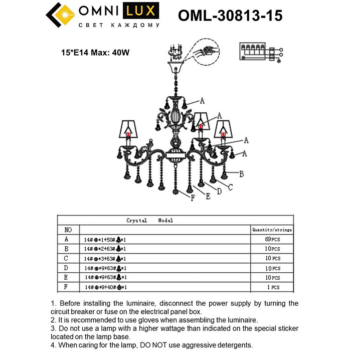 Люстра Omnilux OML-30813-15
