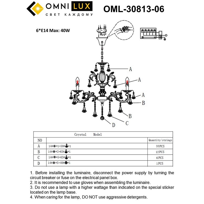 Люстра Omnilux OML-30813-06