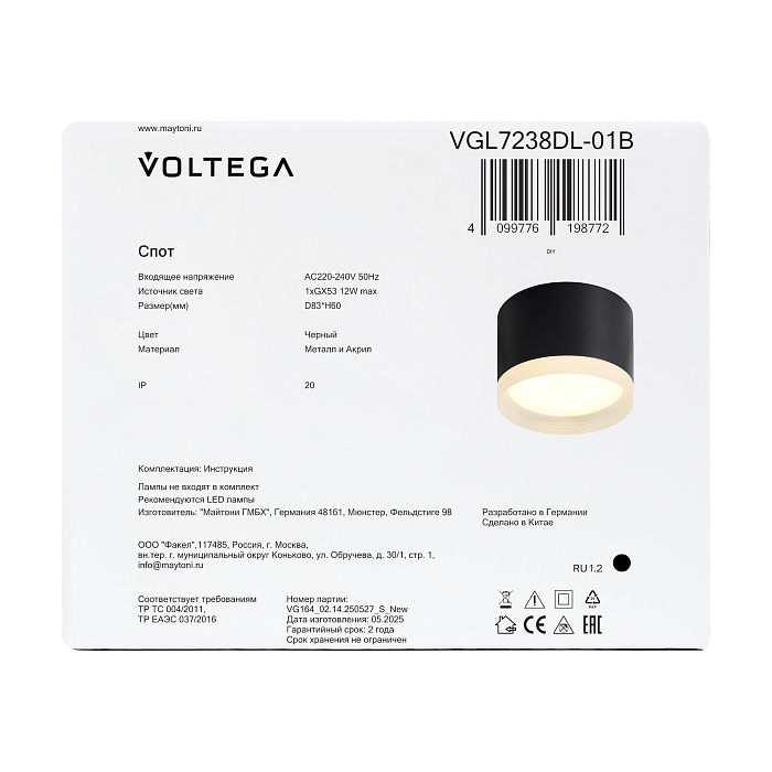 Voltega VGL7238DL-01B