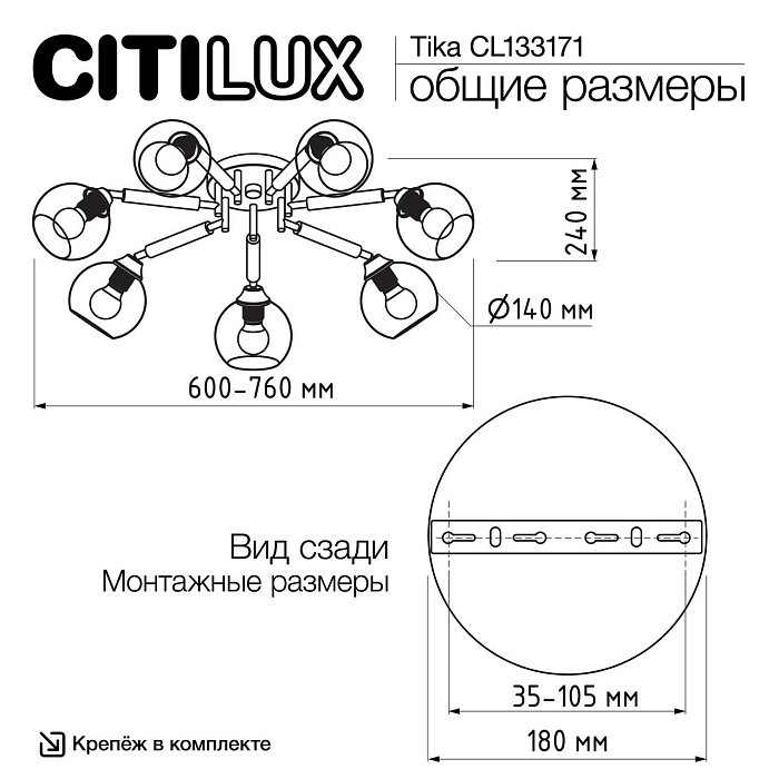 Люстра Citilux CL133171