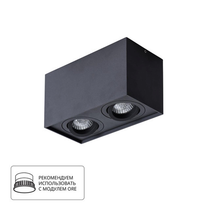 Светильник ARTE LAMP A5544PL-2BK