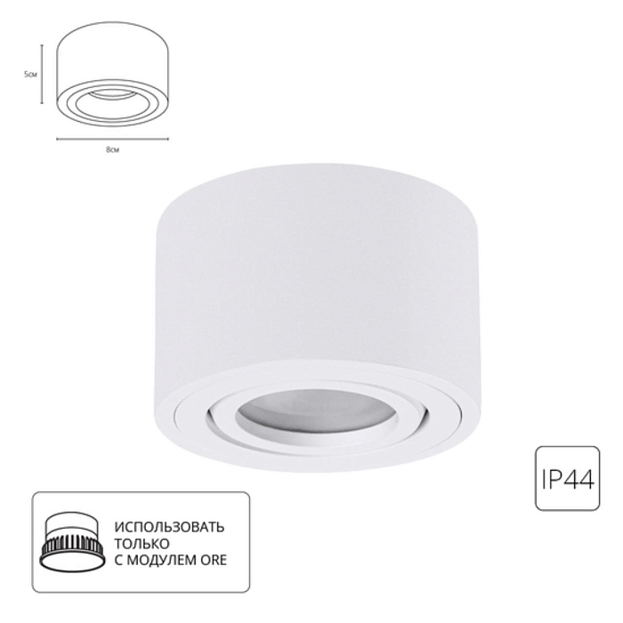Светильник ARTE LAMP A0550PL-1WH