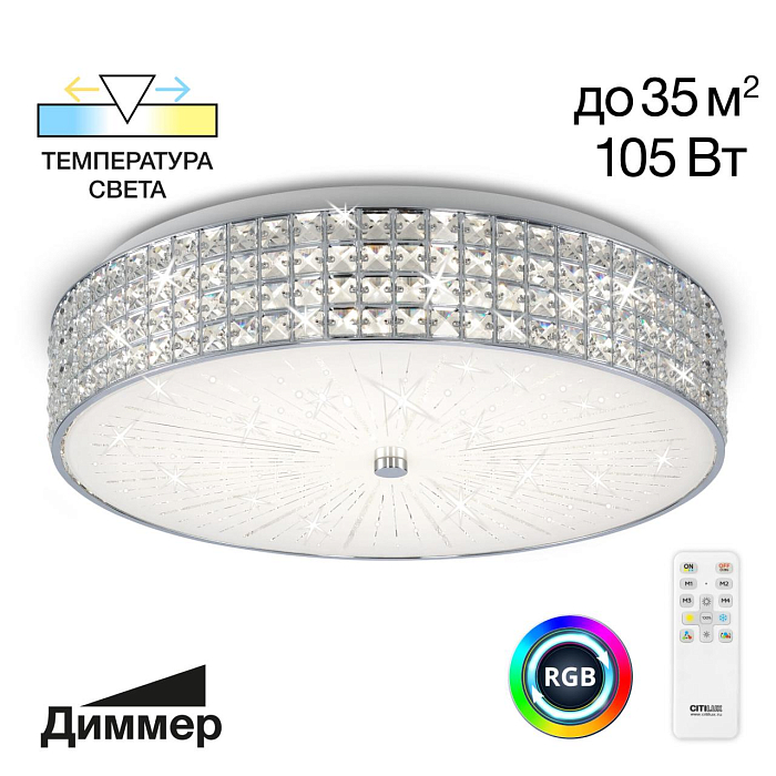 Люстра Citilux CL32410G1