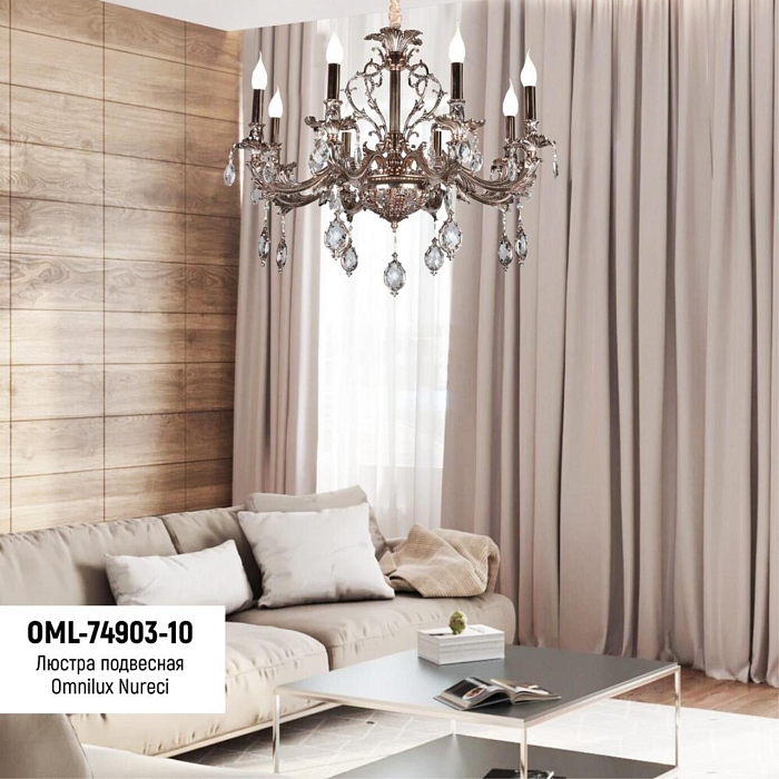 Люстра Omnilux OML-74903-10