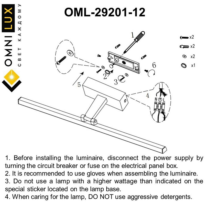 Бра Omnilux OML-29201-12