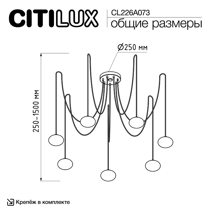 Люстра Citilux CL226A073