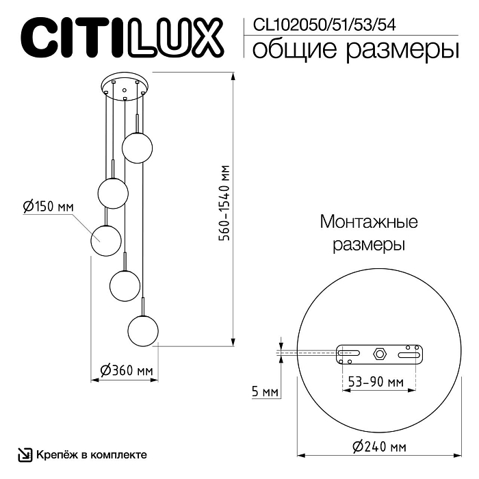 Светильник Citilux CL102051