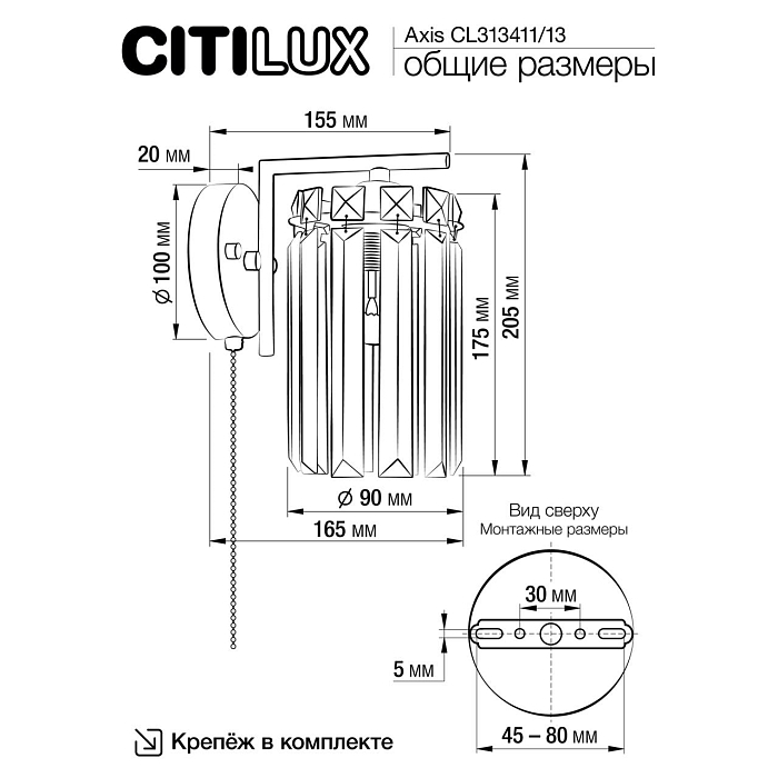 Бра Citilux CL313411