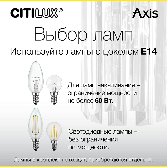 Бра Citilux CL313411