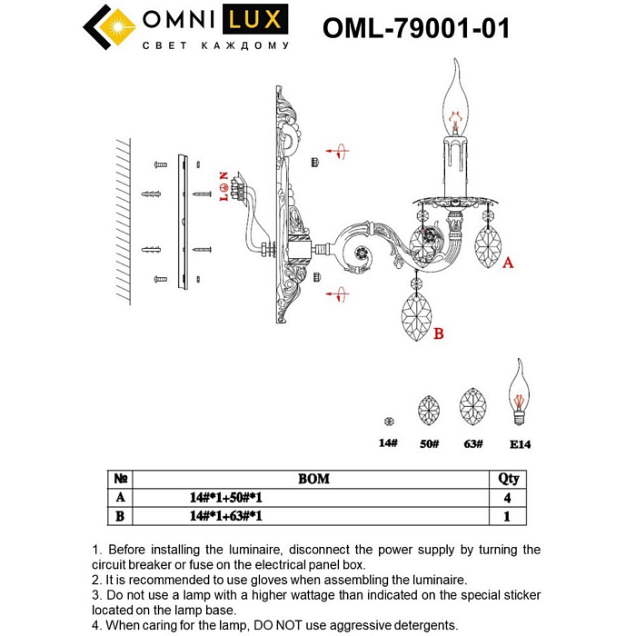 Бра Omnilux OML-79001-01