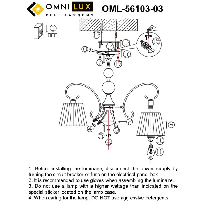 Люстра Omnilux OML-56103-03