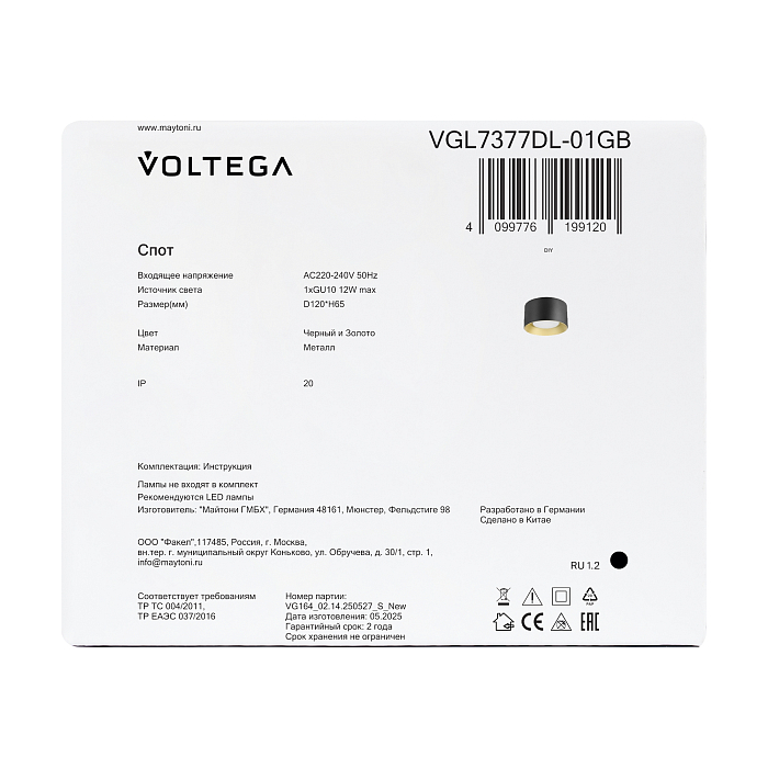 Voltega VGL7377DL-01GB