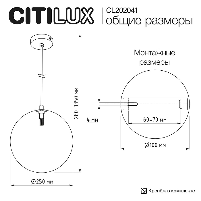 Светильник Citilux CL202041