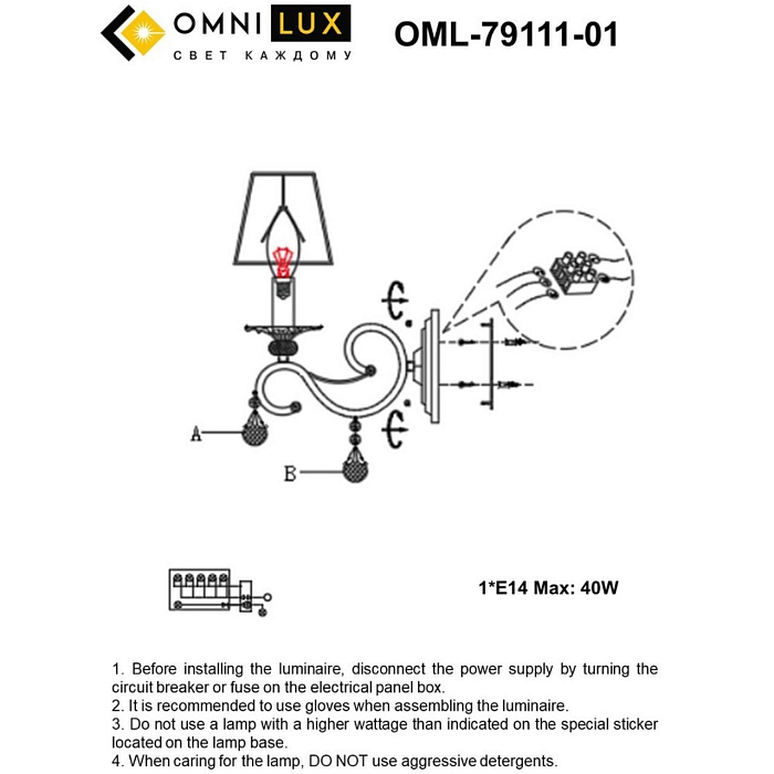 Бра Omnilux OML-79111-01