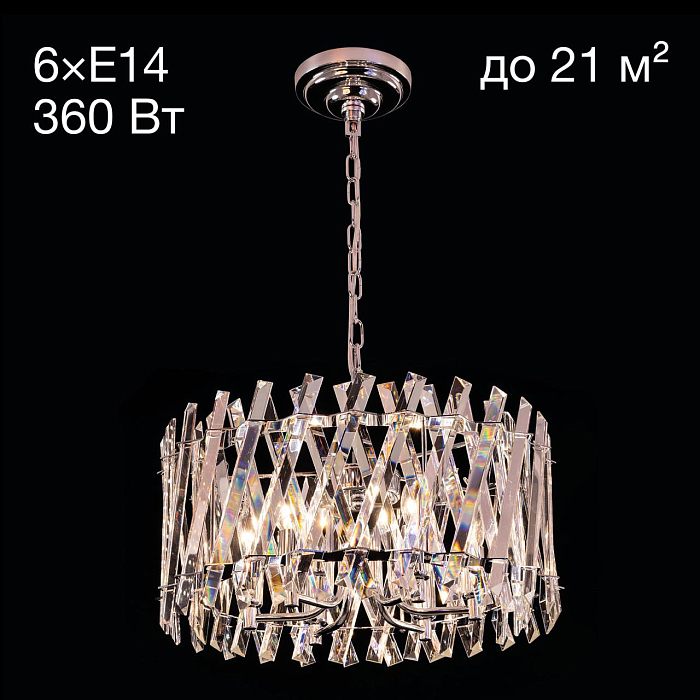 Люстра Citilux CL334261